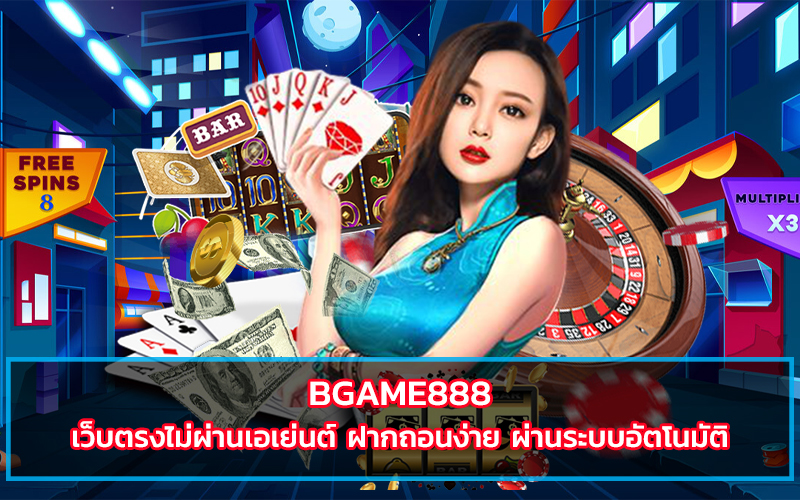 bgame888