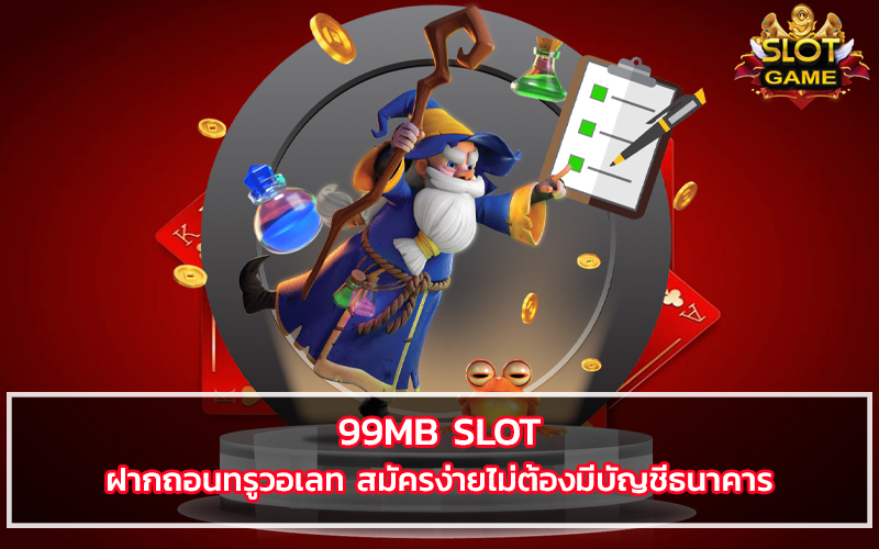 99mb slot